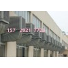 北京模具厂散热通风设备模具厂降温装置